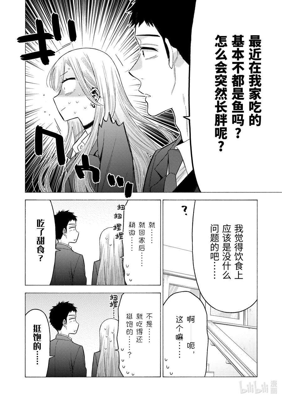 更衣人偶坠入爱河65 65