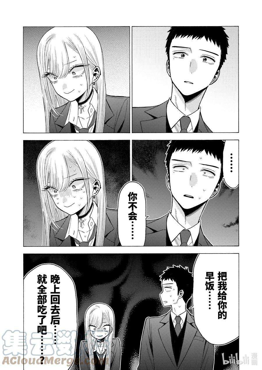 更衣人偶坠入爱河65 65