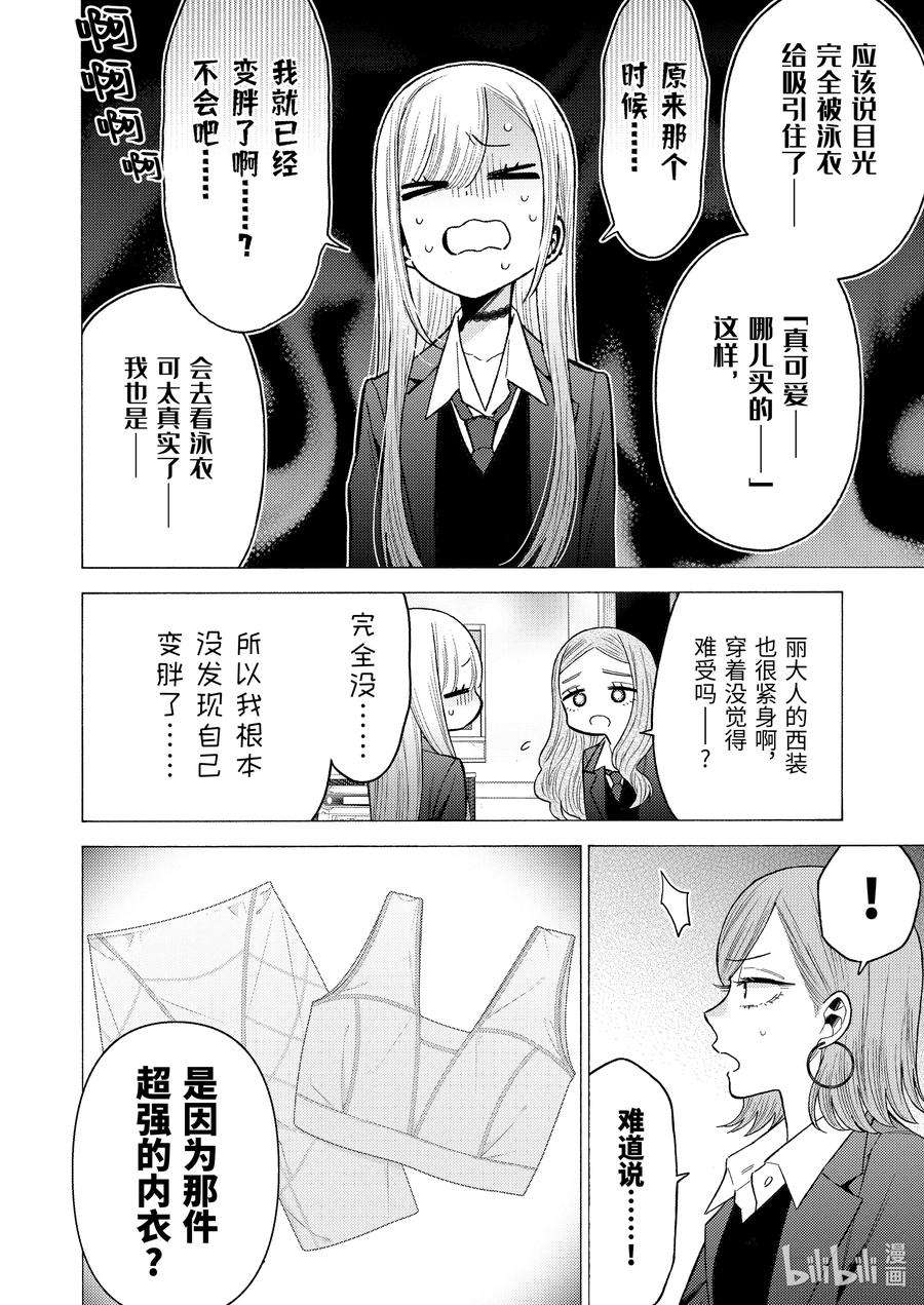 更衣人偶坠入爱河65 65