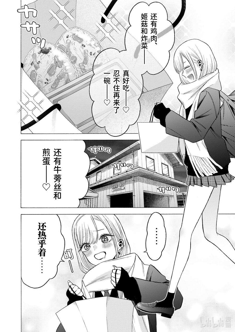 更衣人偶坠入爱河65 65