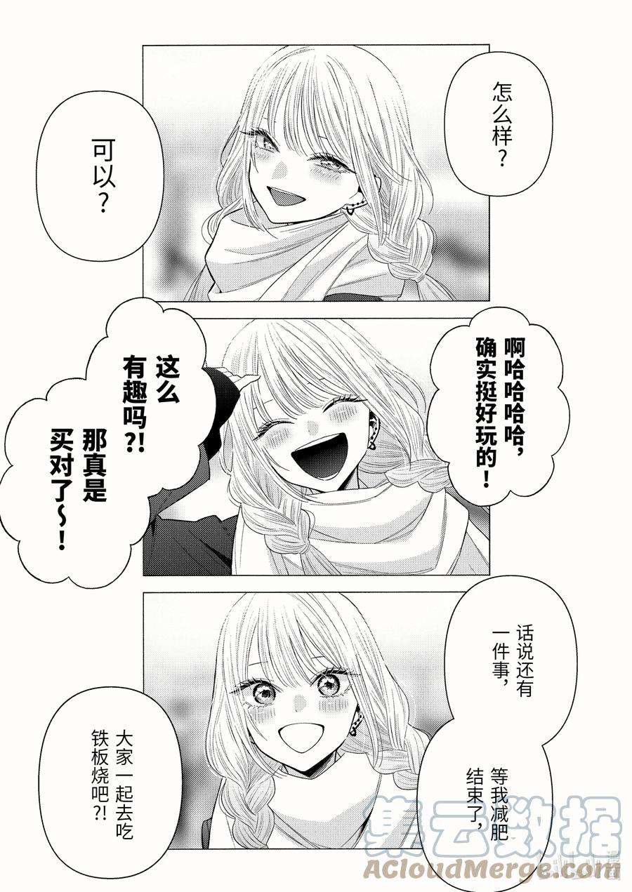 更衣人偶坠入爱河67 67