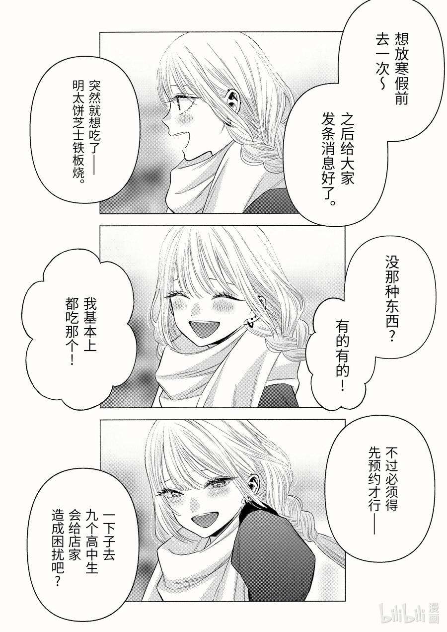 更衣人偶坠入爱河67 67