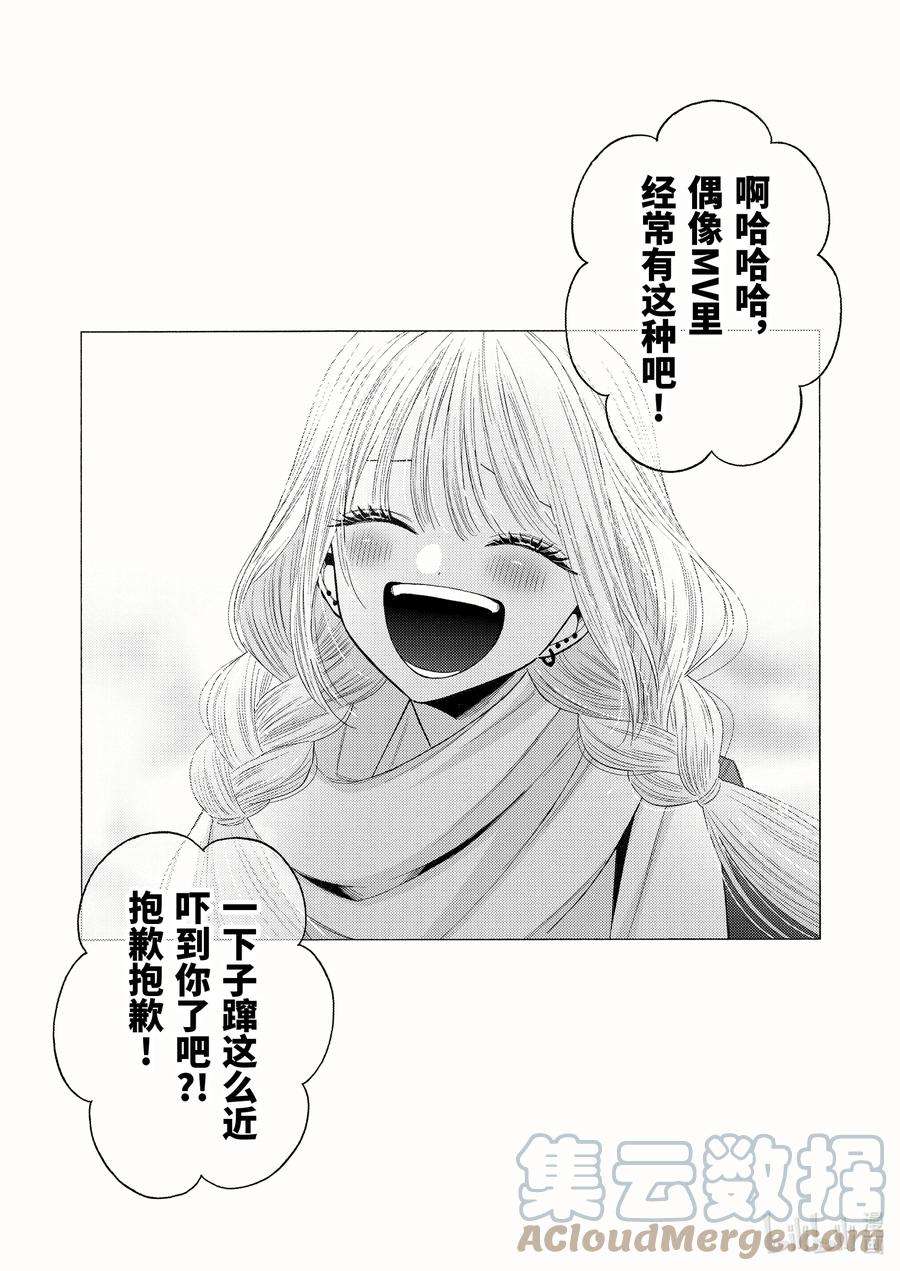 更衣人偶坠入爱河67 67