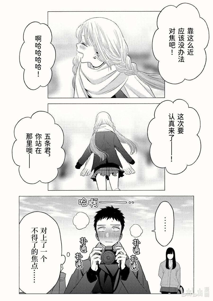 更衣人偶坠入爱河67 67