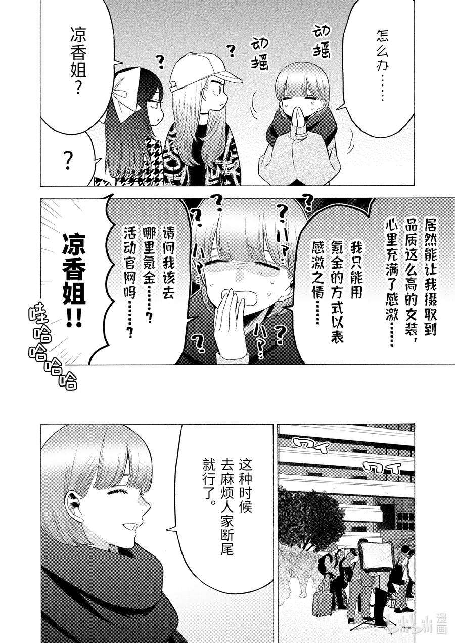 更衣人偶坠入爱河68 68