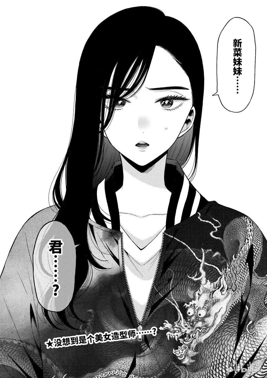 更衣人偶坠入爱河68 68