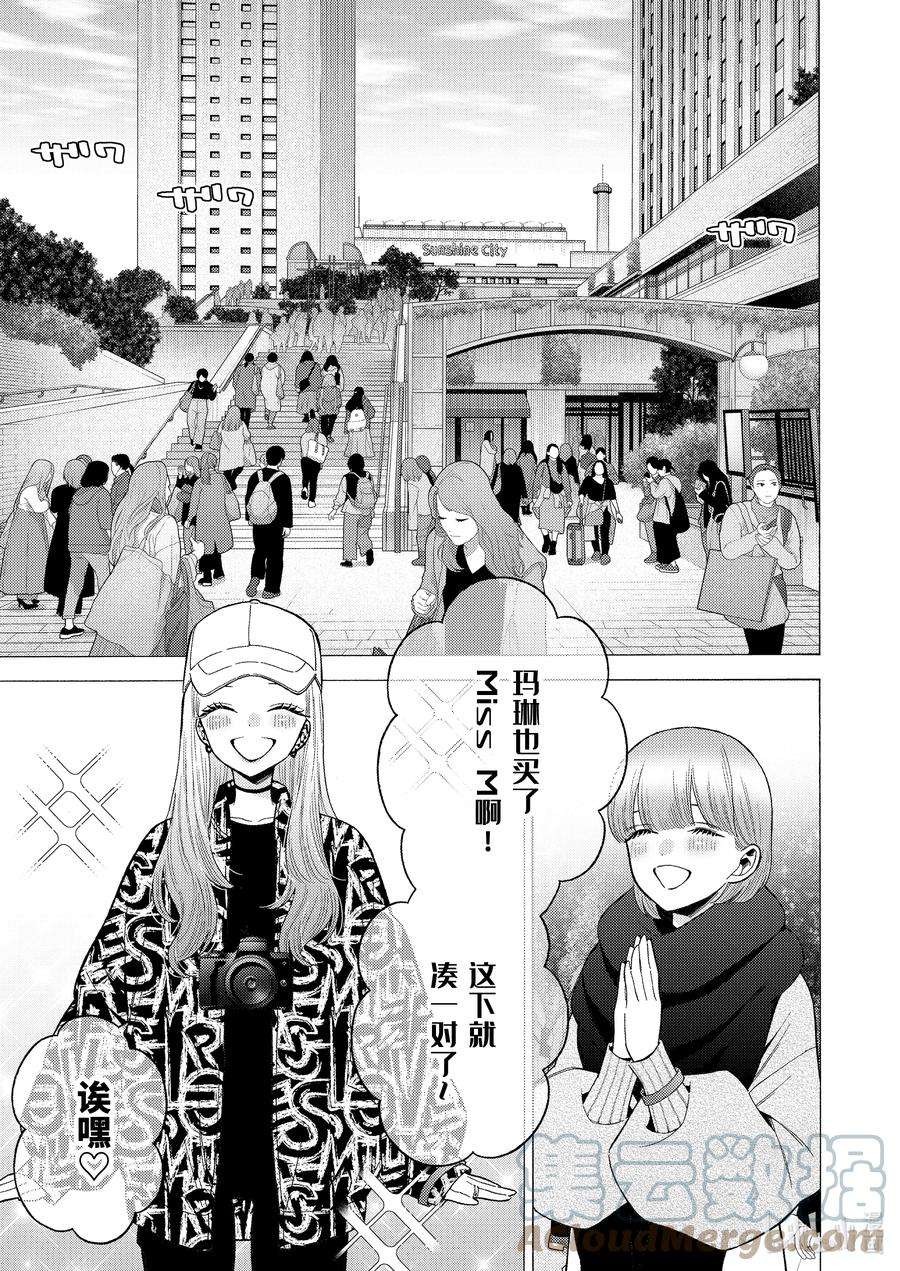 更衣人偶坠入爱河68 68