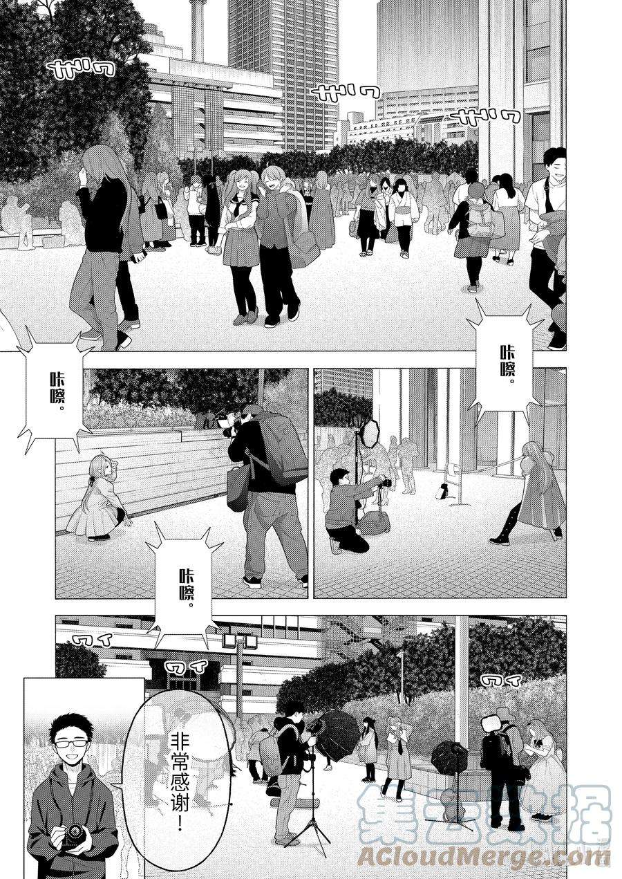 更衣人偶坠入爱河68 68