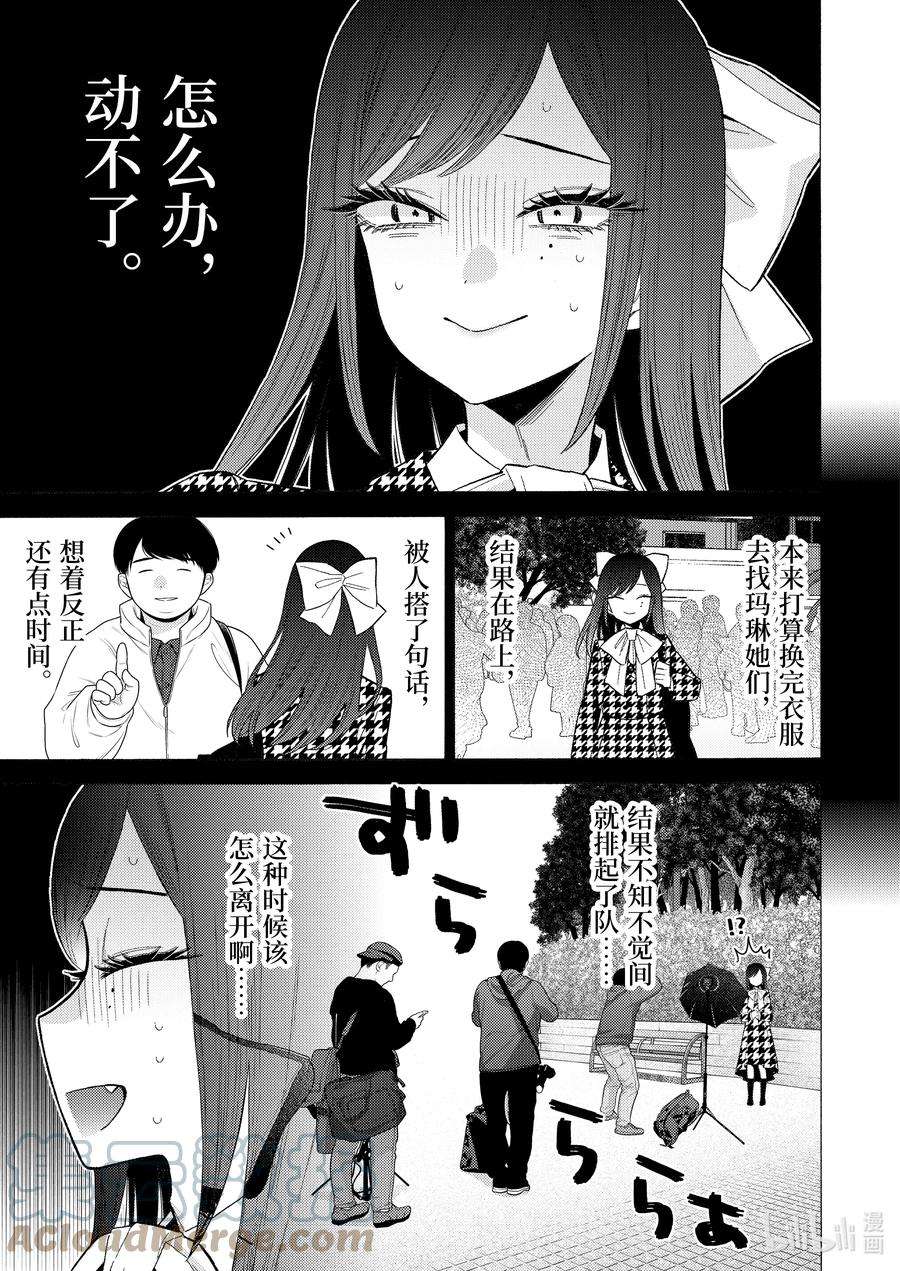更衣人偶坠入爱河68 68