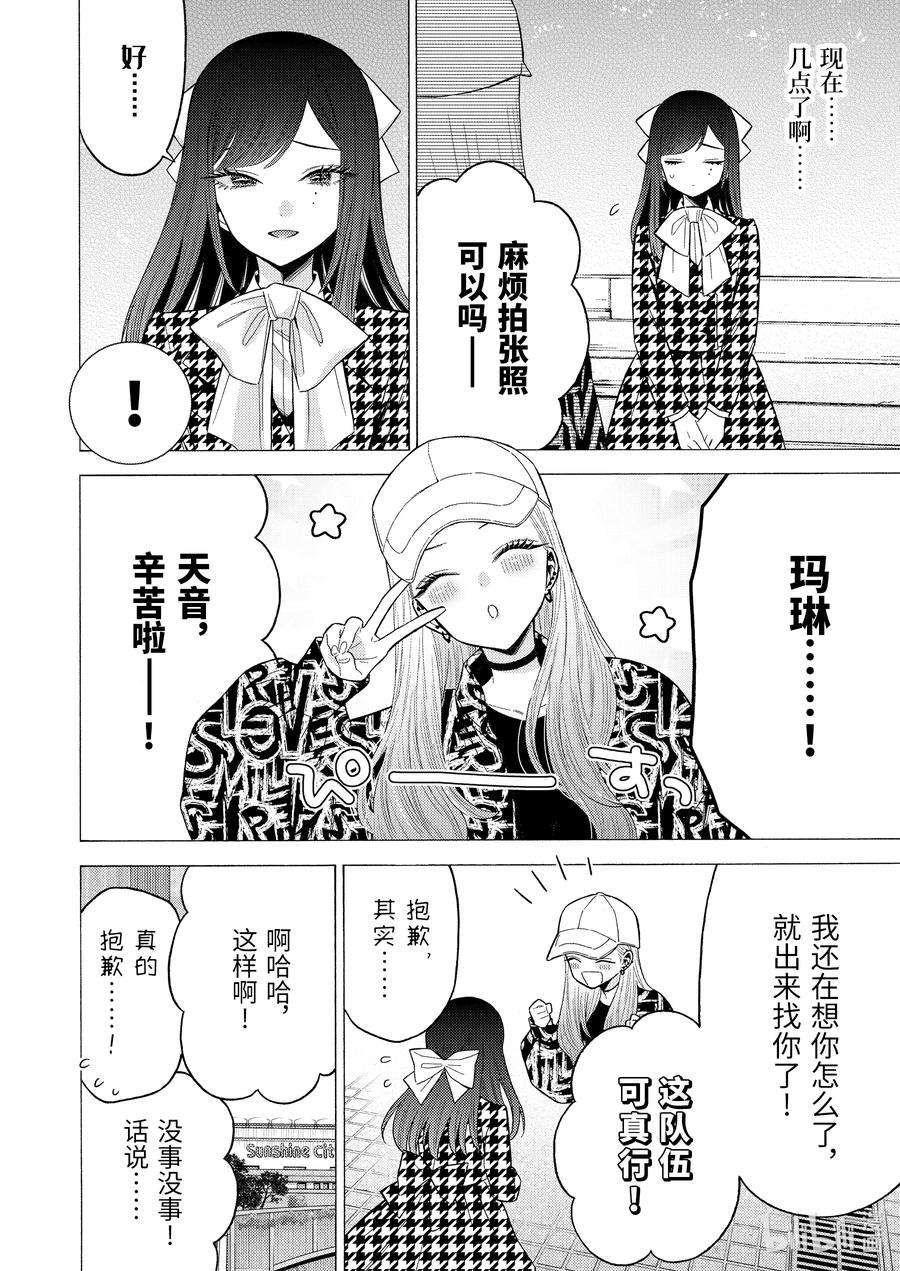 更衣人偶坠入爱河68 68