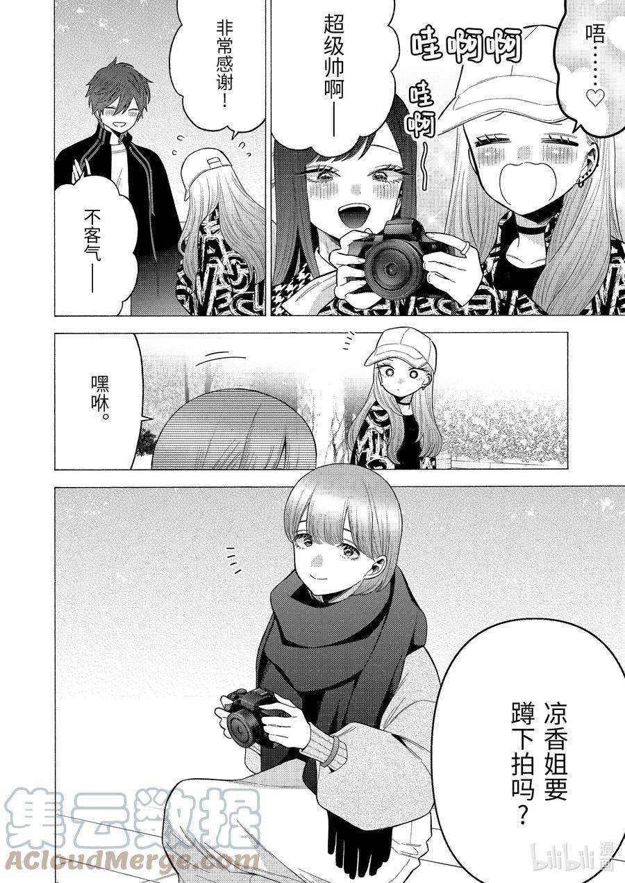 更衣人偶坠入爱河69 69