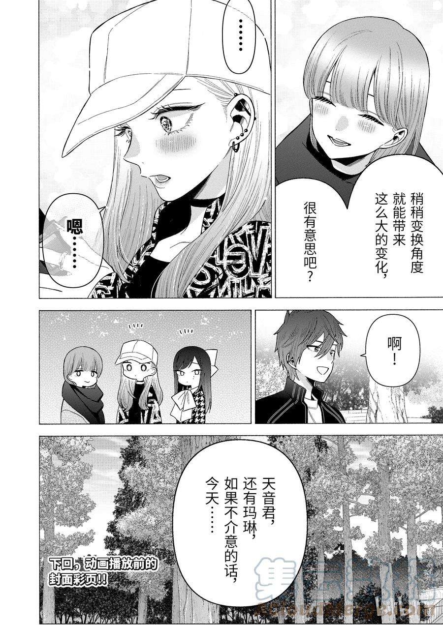 更衣人偶坠入爱河69 69