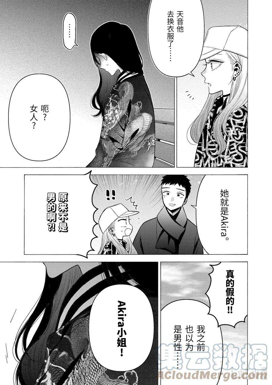 更衣人偶坠入爱河70 70