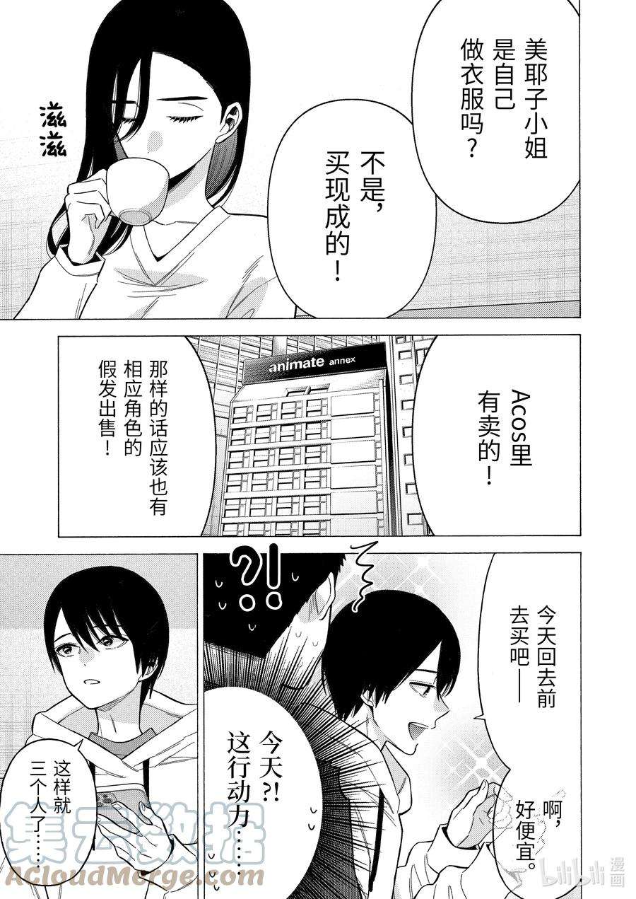 更衣人偶坠入爱河71 71