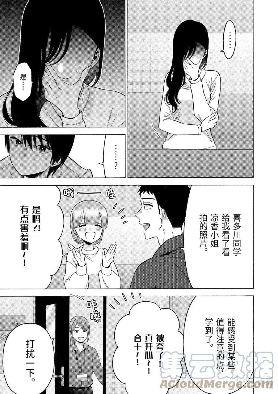 更衣人偶坠入爱河71 71