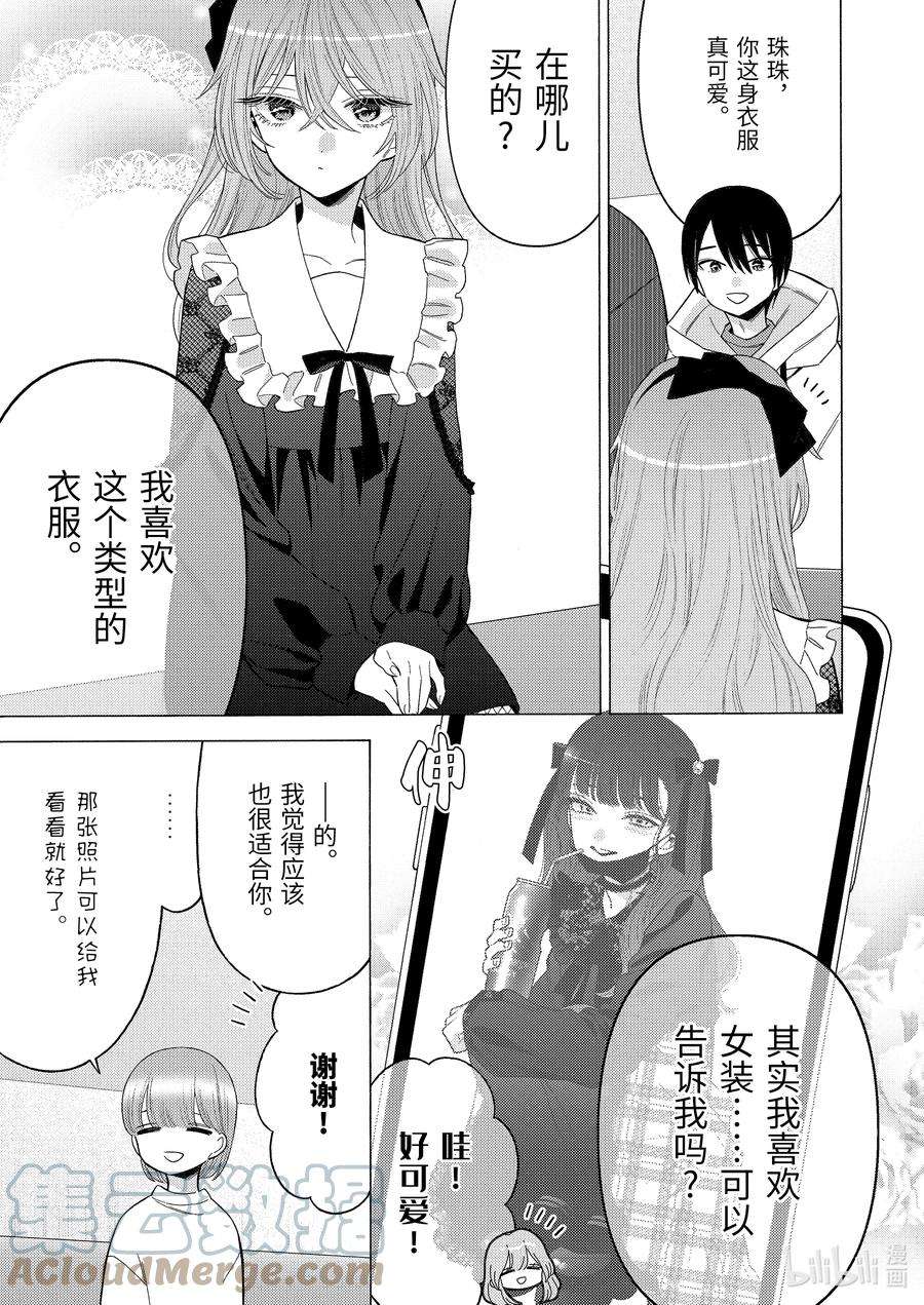更衣人偶坠入爱河72 72