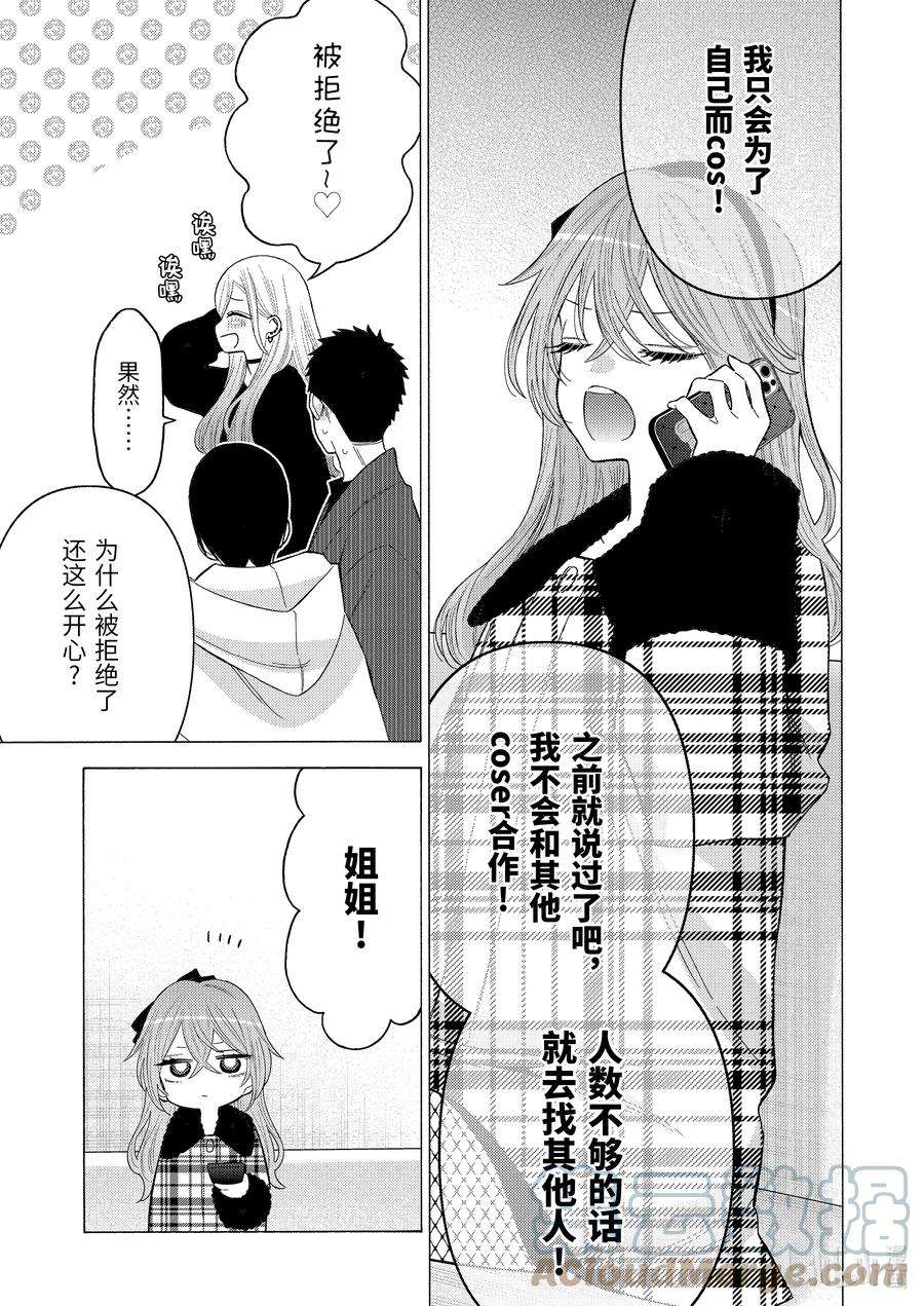 更衣人偶坠入爱河72 72