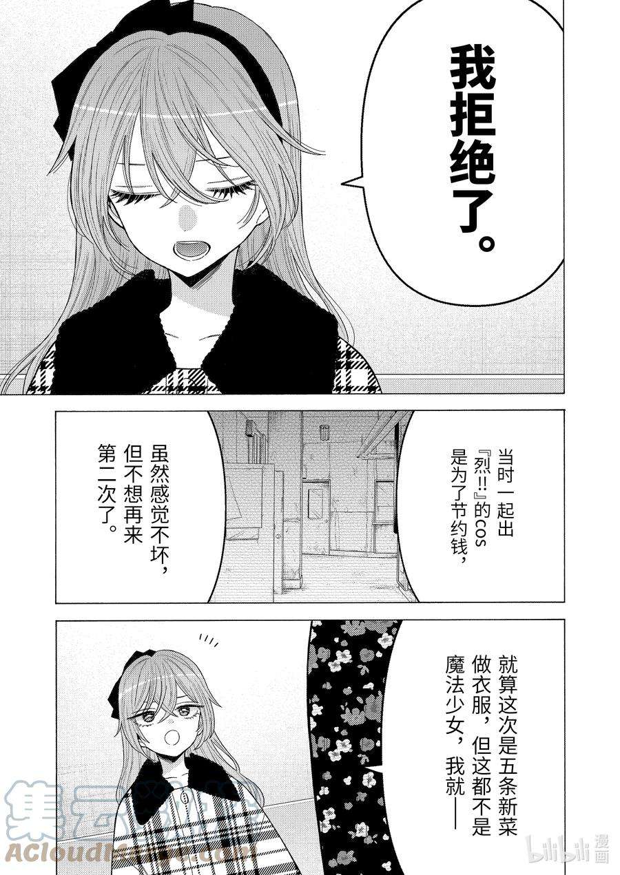 更衣人偶坠入爱河72 72