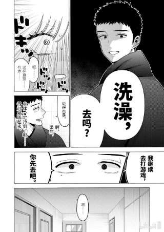 更衣人偶坠入爱河75 75
