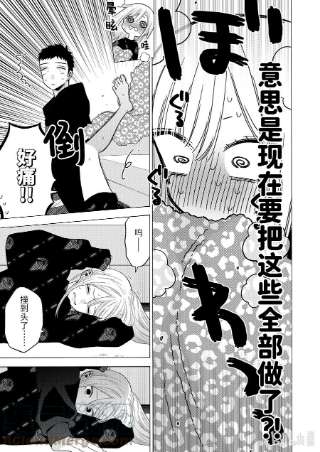 更衣人偶坠入爱河75 75