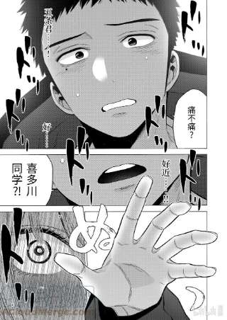 更衣人偶坠入爱河75 75