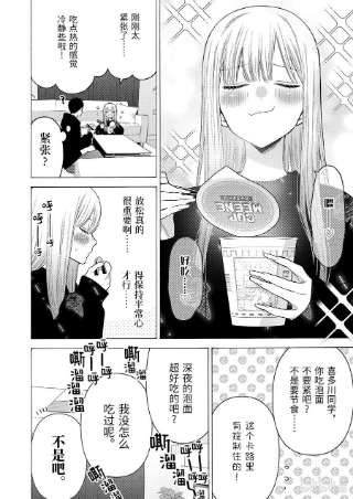 更衣人偶坠入爱河75 75