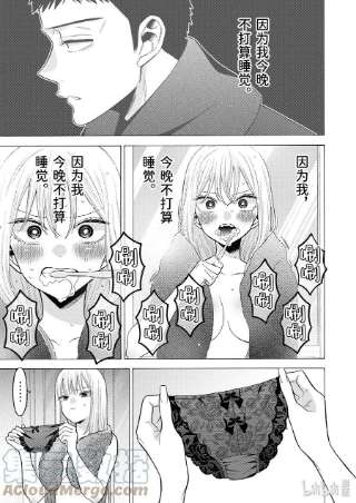 更衣人偶坠入爱河75 75