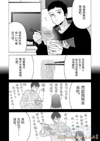 更衣人偶坠入爱河75 75