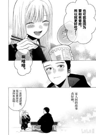 更衣人偶坠入爱河75 75
