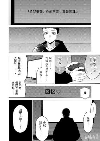 更衣人偶坠入爱河75 75