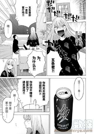 更衣人偶坠入爱河75 75