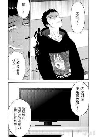 更衣人偶坠入爱河75 75