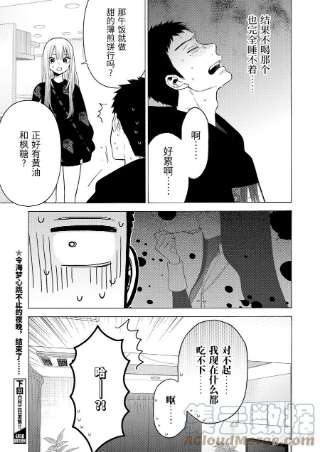 更衣人偶坠入爱河75 75