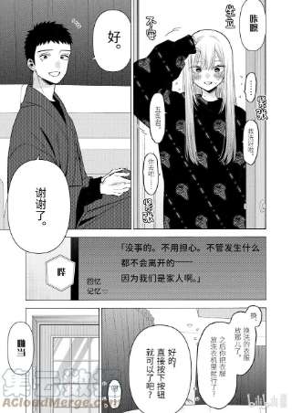 更衣人偶坠入爱河75 75