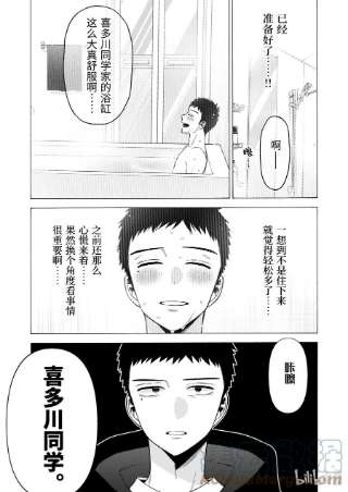 更衣人偶坠入爱河75 75