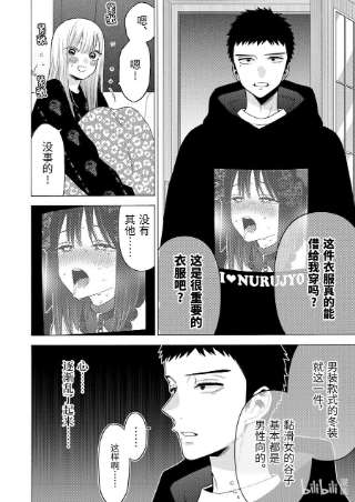 更衣人偶坠入爱河75 75