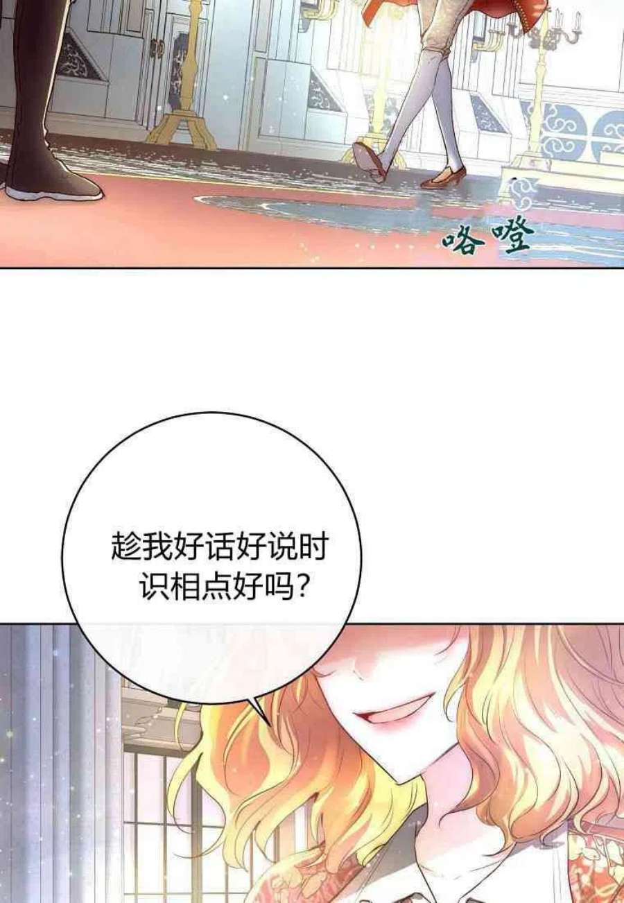 皇女，一朵疯狂绽放的花01话