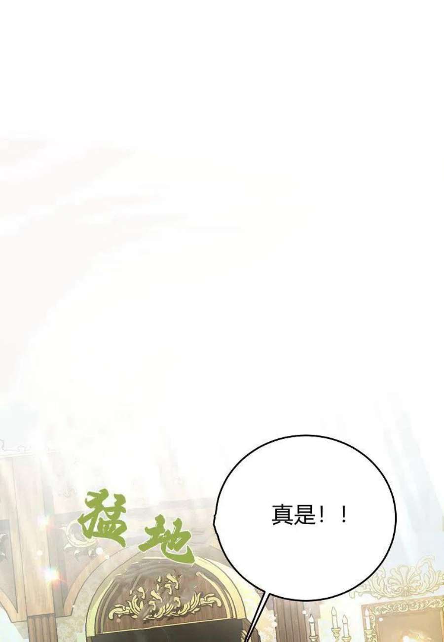 皇女，一朵疯狂绽放的花01话