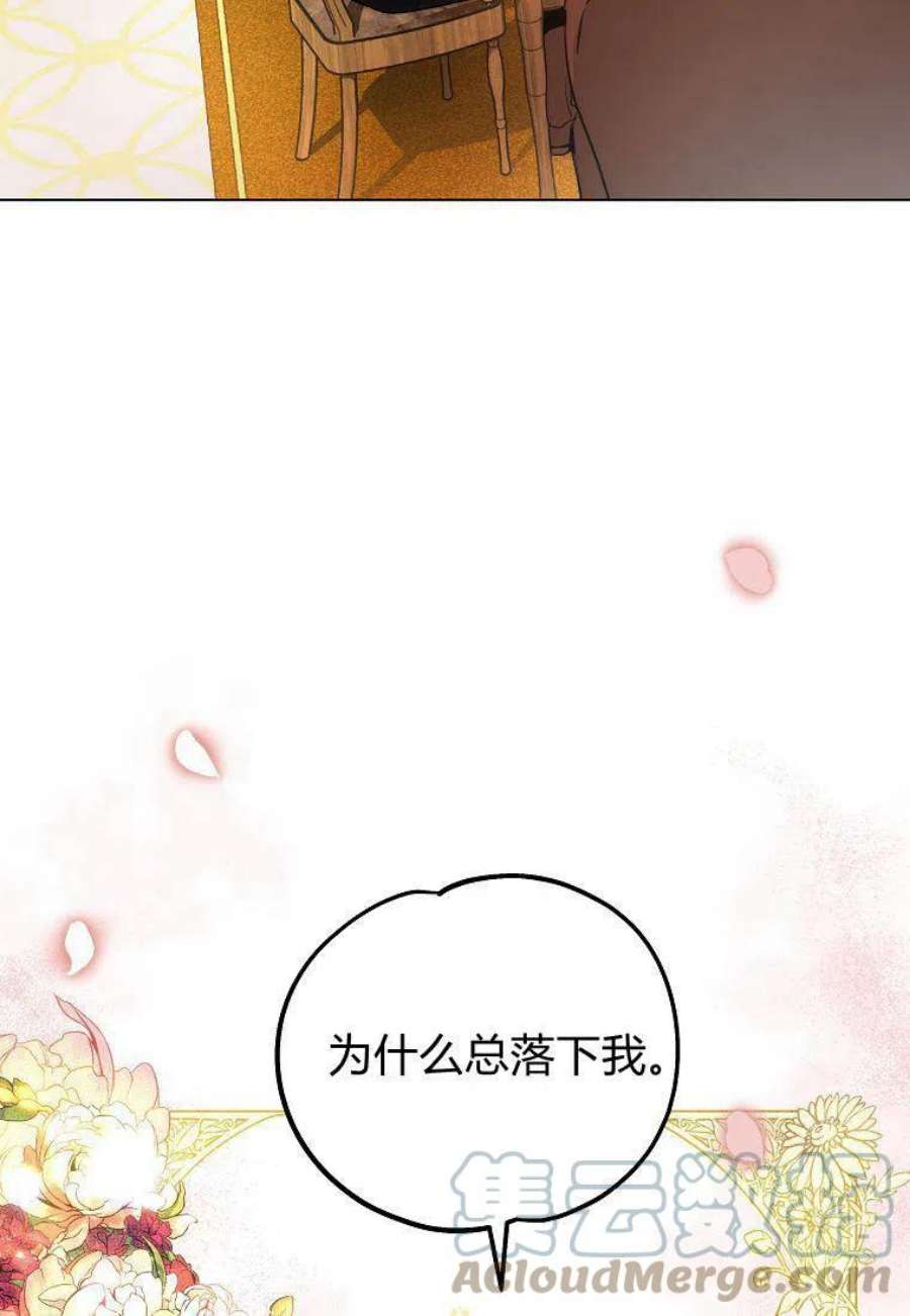 皇女，一朵疯狂绽放的花01话