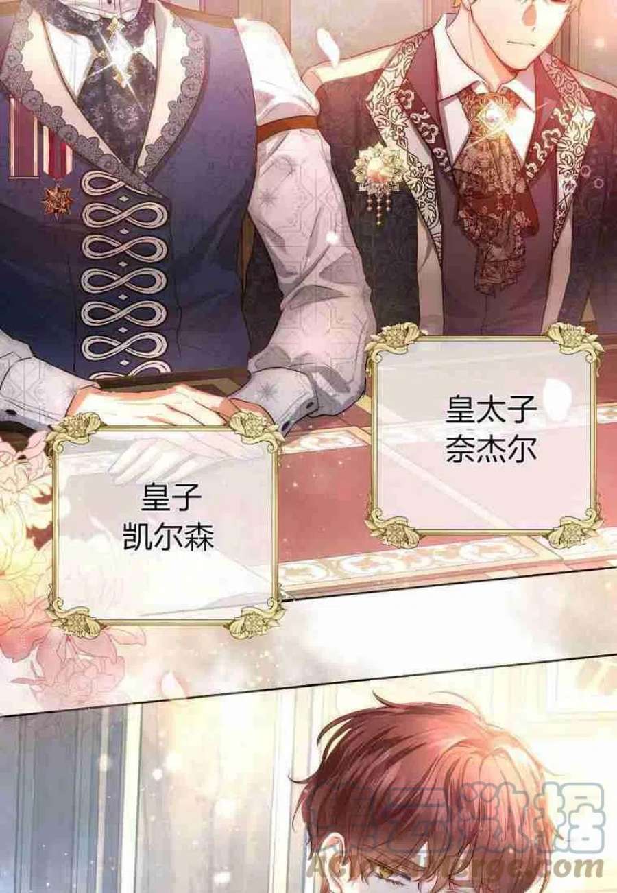 皇女，一朵疯狂绽放的花01话