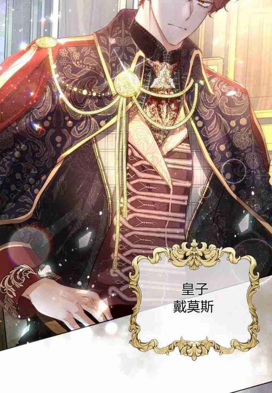 皇女，一朵疯狂绽放的花01话