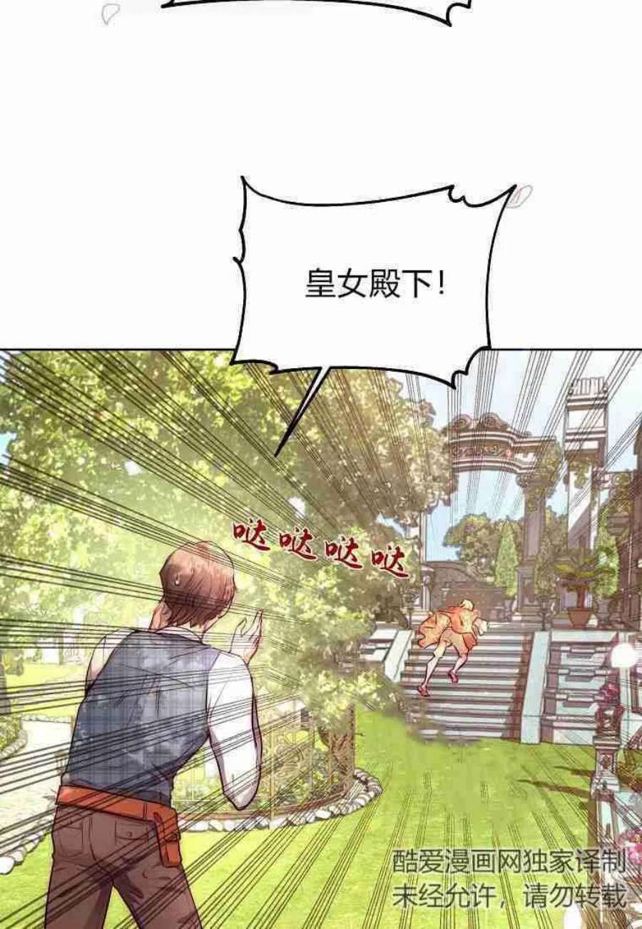 皇女，一朵疯狂绽放的花01话