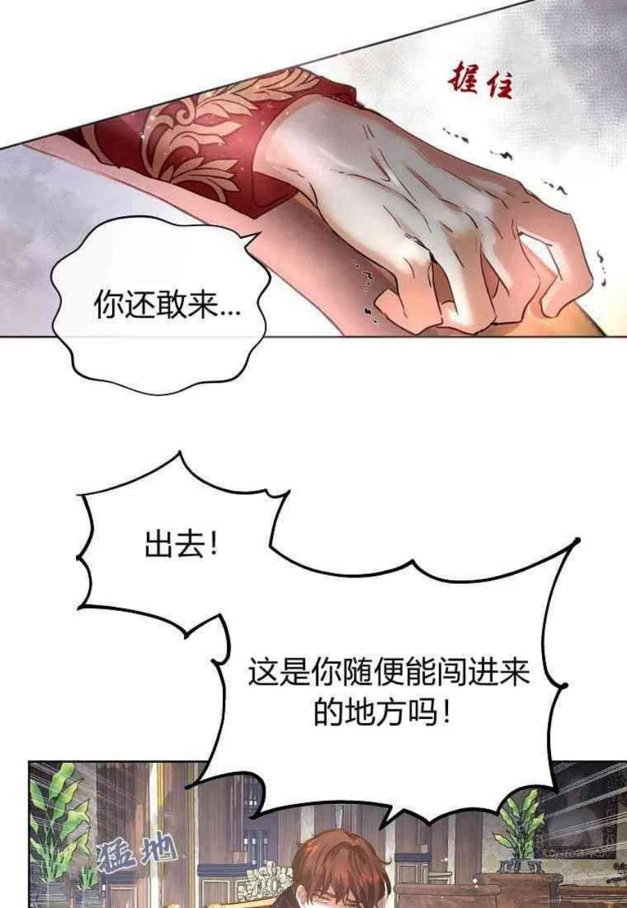 皇女，一朵疯狂绽放的花01话
