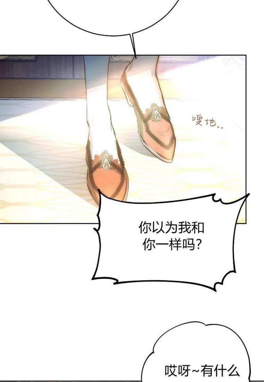 皇女，一朵疯狂绽放的花01话
