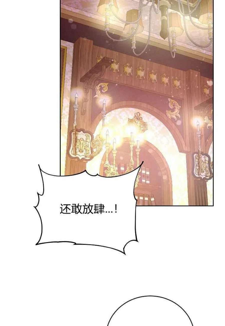 皇女，一朵疯狂绽放的花01话