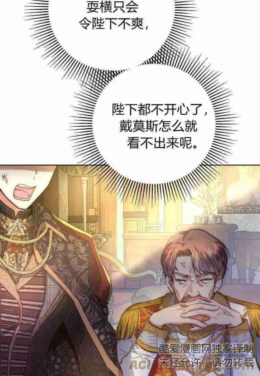 皇女，一朵疯狂绽放的花01话