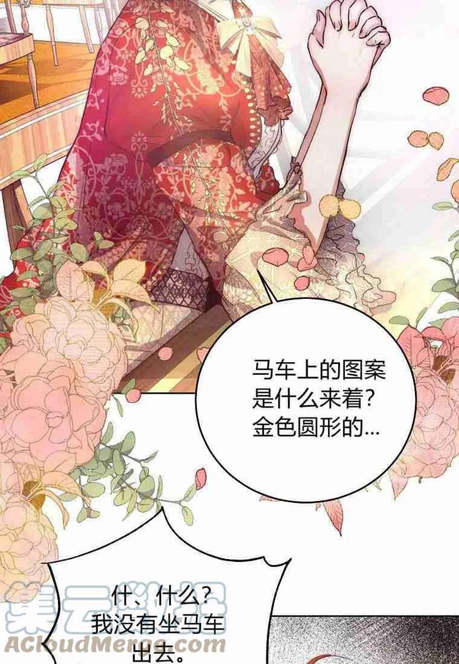 皇女，一朵疯狂绽放的花01话