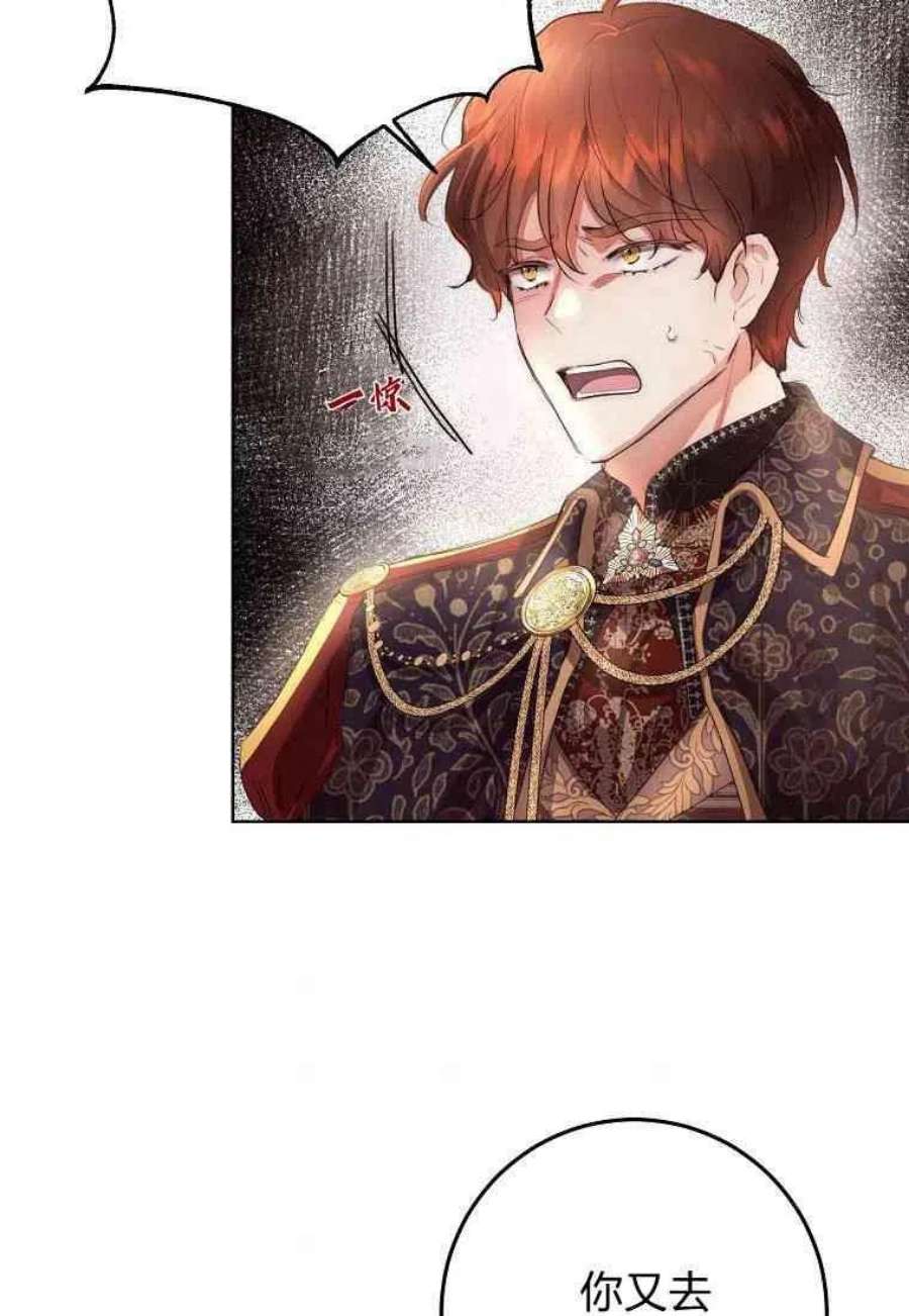 皇女，一朵疯狂绽放的花01话
