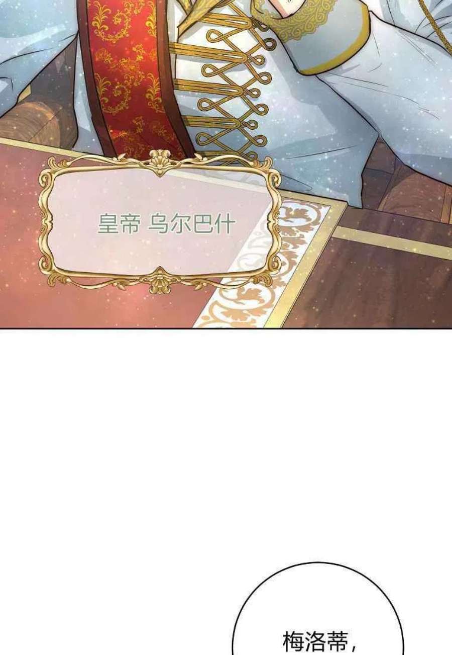 皇女，一朵疯狂绽放的花01话