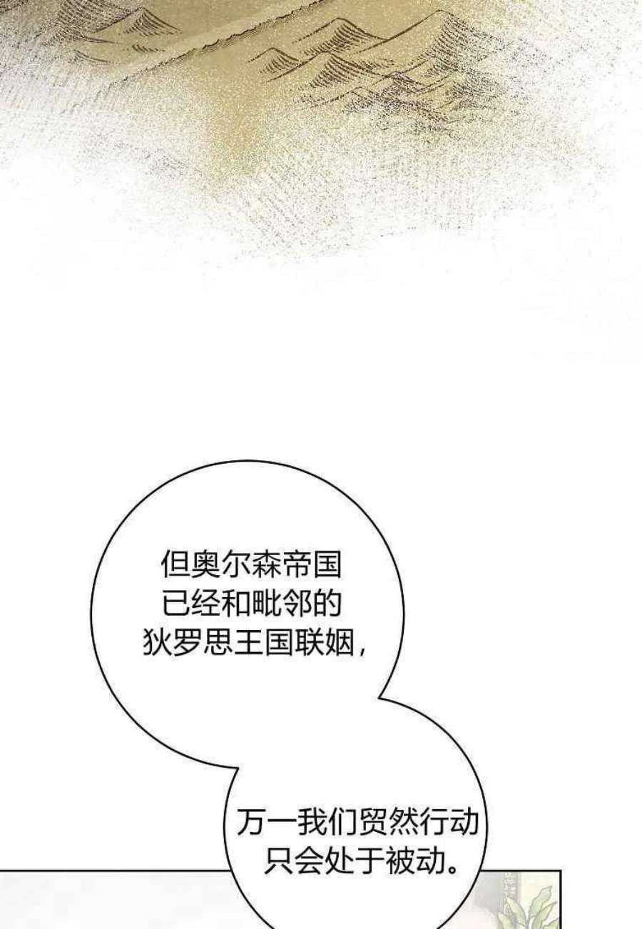 皇女，一朵疯狂绽放的花01话
